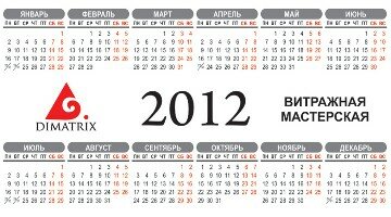 изготовление календарей в санкт-петербурге